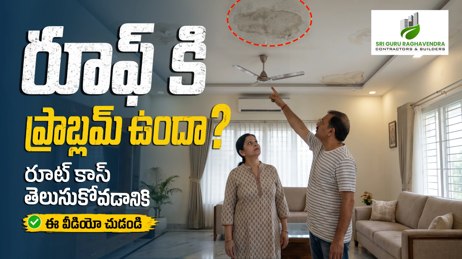 Waterproofing Leakage Treatment in Hyderabad